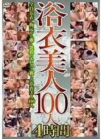 EMAF-466 JAV Movie