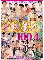 EMAF-474 - 100 Kimono Beauties 4 Hours