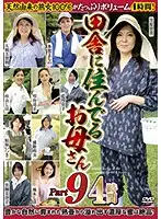EMAF-485 JAV Movie