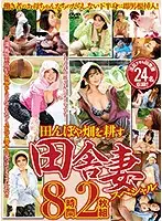 EMAF-545 JAV Movie