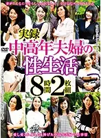 EMAF-557 JAV Movie