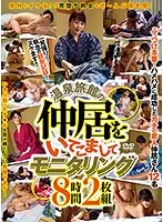 EMAF-593 - Dominating The Servants At A Japanese Style Hotel 8 Hours 2 Videos