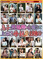 EMAF-645 JAV Movie