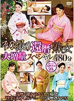 EMAF-646 JAV Movie