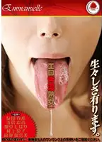 EMAM-004 JAV Movie