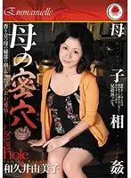 EMAV-023 JAV Movie