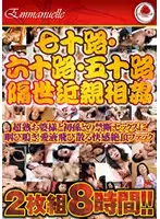 EMAZ-170 JAV Movie