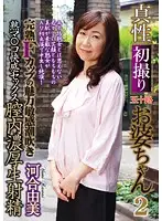 EMAZ-234 JAV Movie