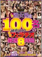 EMAZ-369 JAV Movie