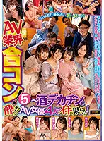 EMAZ-403 JAV Movie