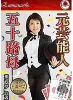 EMBJ-019 JAV Movie