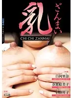 EMBZ-108 JAV Movie