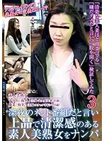 EMBZ-179 - We Picked Up A Classy, Beautiful Mature Amateur By Telling Her We Were Filming An Online Late-Night Show. We Find Out If Beautiful Married Women Really Are Hornier When They're Neat And Clean Looking And Whether They'll Still Open Their Legs While Saying 