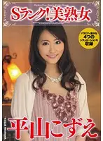 EMCS-005 JAV Movie