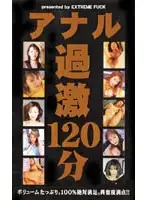 emf012 JAV Movie