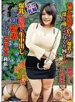 EMRD-106 JAV Movie