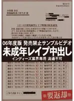 EPPL-001 - Barely legal R**e Creampies