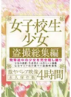 EPZL-001 - S********l Barely Legal Voyeur Highlights