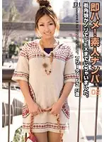 ERH-008 - Quickie! Picking Up Amateur Girls 02! Having Gooey Sex With Girls Found on the Street