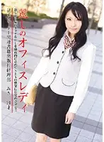 ERH-024 - Beautiful Office Lady Miki 21 Years Old