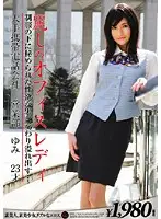 ERH-069 - Beautiful Office Lady 23 Year Old Yumi