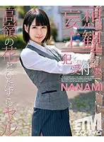 ETQR-251 JAV Movie