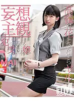 ETQR-298 JAV Movie
