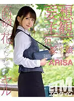 ETQR-300 - [Daydream POV] Arisa, A Receptionist Who Wants To Be Fucked