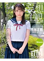 ETQR-301 - (Daydream POV) Sexual Intercourse WIth Beautiful Girl With Sailor Uniform. Misono