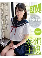 ETQR-304 - (Daydream POV) Sexual Intercourse WIth Beautiful Girl With Sailor Uniform. Hiyori
