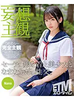 ETQR-310 JAV Movie