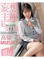 ETQR-317 JAV Movie
