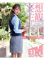 ETQR-318 JAV Movie