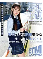 ETQR-337 JAV Movie