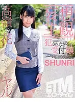 ETQR-352 JAV Movie