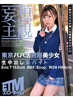 ETQR-357 JAV Movie