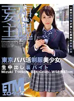 ETQR-358 JAV Movie