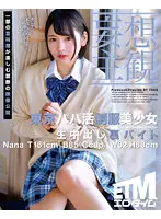 ETQR-359 JAV Movie
