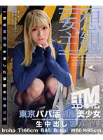 ETQR-360 JAV Movie