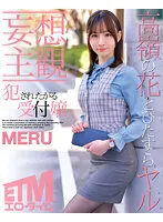 ETQR-374 JAV Movie
