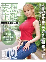 ETQR-448 JAV Movie