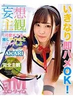 ETQR-486 JAV Movie