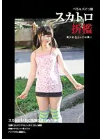 EVIS-097 - S**t Scolding Maiko Sengoku