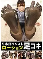 EVIS-312 - Pantyhose Footjob: Lotion And Love From All Five Toes