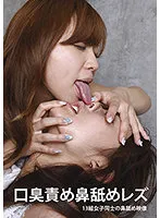 EVIS-407 - Lesbians Who Blow Bad Breath And Lick Noses.