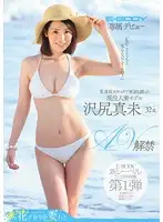 EYAN-001 JAV Movie