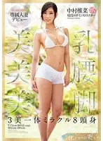 EYAN-057 JAV Movie