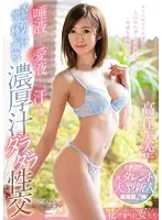 EYAN-114 JAV Movie