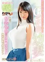 EYAN-117 JAV Movie