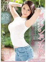 EYAN-138 JAV Movie